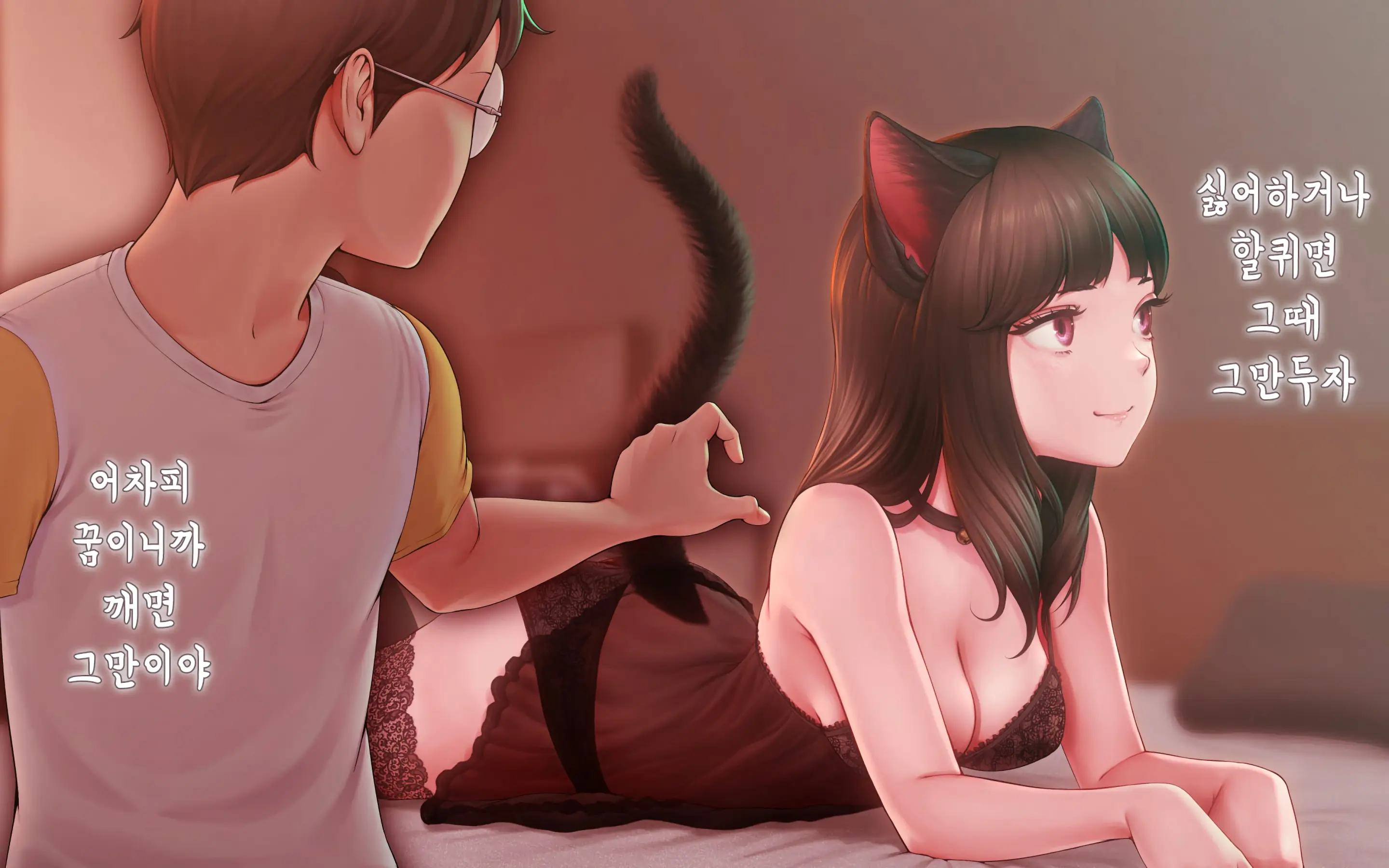 Nekosakyu! -Mia To Nora No Sakusei Seikatsu- | 네코서큐!~미아와 노라의 착정성활